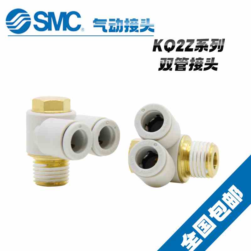 原装SMC气管外螺纹万向接头KQ2Z4-M5A  KQ2Z04-01AS 气动双管快插