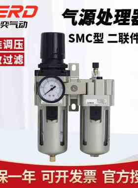 SMC型油水分离器AC2010-02二联件AC3010-03/AC4010-04/AC5010-10