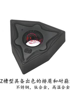 戴杰数控桃型刀片WNMG080404-SZ JC8118 WNMG080408 不锈钢钛合金