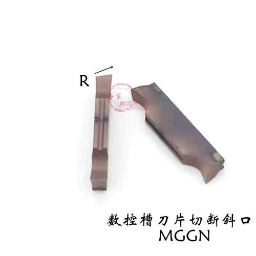 数控不锈钢切槽切断割槽斜口刀片MGGN150R-8 200R-8 250R-8 300R8