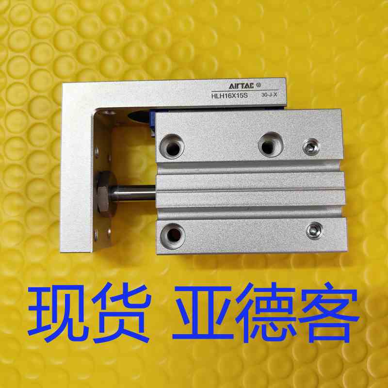 HLH6*5S亚德客侧轨型精密滑台气缸HLH6X10S HLH6X15S 20S 25S 30S