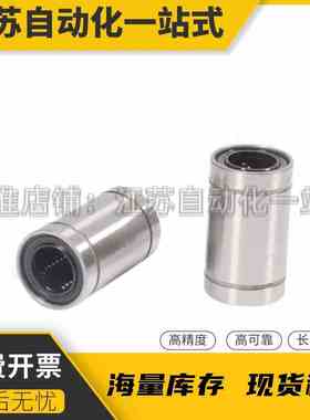 加长KCML30标准直柱直线轴承KCM-3 4 5 6 8 10 12 13 16 20 25-6