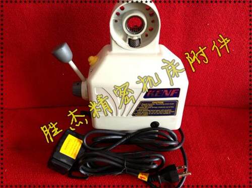 台湾KENF建丰KE-400铣床电子自动走刀器进给器进刀器