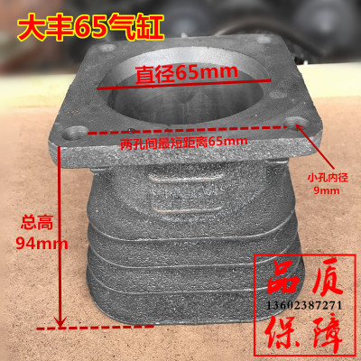 2.2KW/3KW大丰V-0.25/0.36活塞式空压机缸径2065 3065气缸缸体套