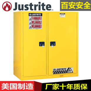 Justrite两用分隔式 防爆油桶柜危险品储存柜防火柜8992601安全柜