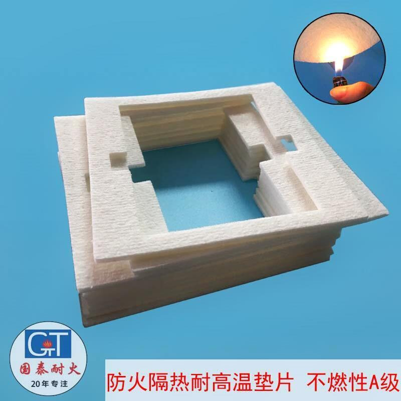 86型开关面板防火隔热密封垫片 插座用膨胀阻燃材料 挡电火花棉垫
