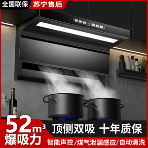 方太油烟机家用厨房大吸力吸油烟机自动清洗农村顶侧双吸抽油烟机