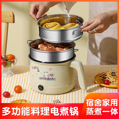 快煮锅多功能一体锅小型宿舍小电锅煮面煎蛋泡面锅副食品锅火锅电