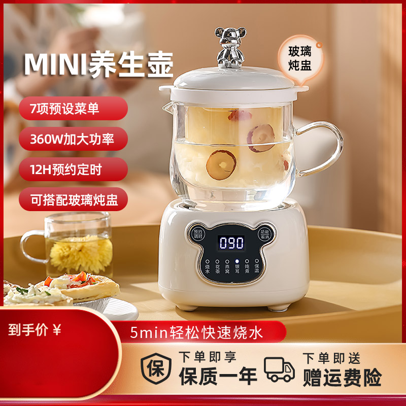 养生壶套装办公室烧水壶玻璃迷你电炖杯多功能煮茶器烧水壶礼品