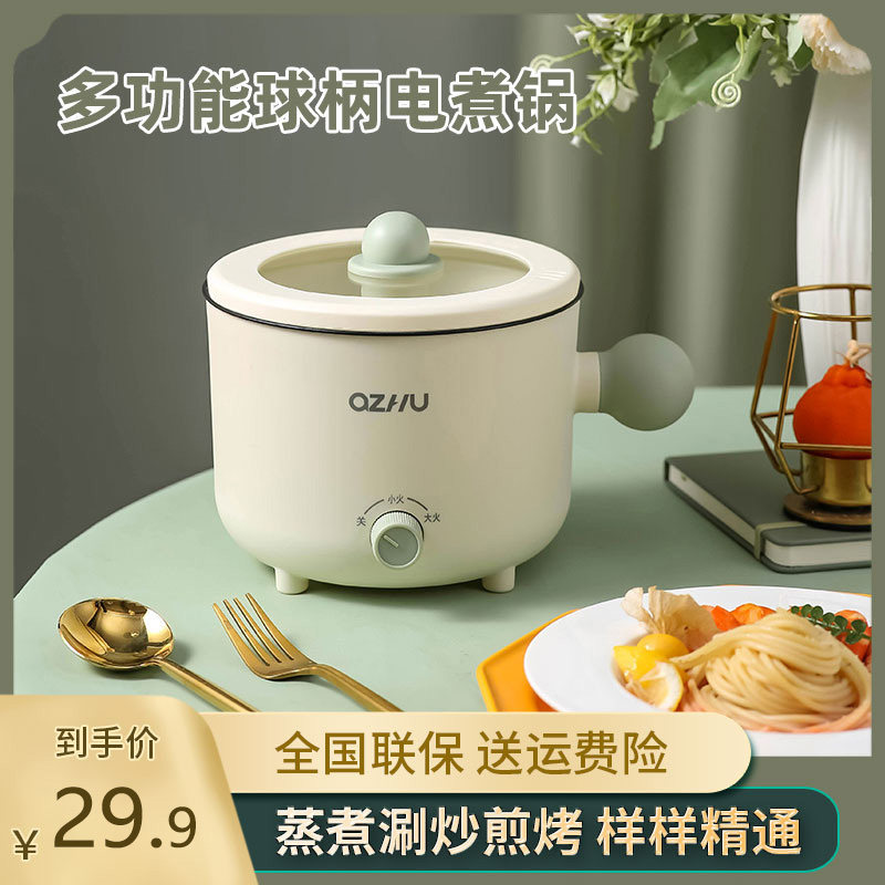 小电锅多功能迷你电饭煲一人球柄电煮锅宿舍学生小型电热锅电火锅,厨房电器,电煮锅,淘宝优惠券,粉丝福利购,淘宝优惠卷
