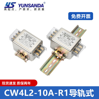 单相220V端子台导轨电源滤波器CW4L2-3A-S（005） 6A-T10A20A30A