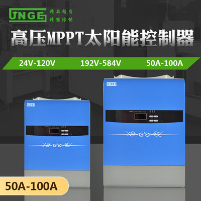 192V240V360V480V584V精能PV输入880VMPPT太阳能控制器80A