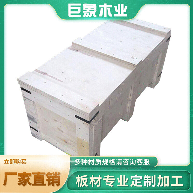 供应托盘胶合板免蒸熏家具多层板定做包装箱三合板木板材