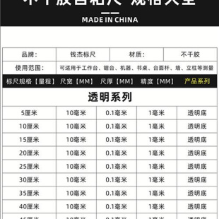 费可定制PVC 免邮 不干胶透明自粘标尺粘性防水中分尺刻度尺贴纸 新款