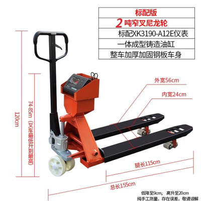 探晟电子叉车秤带称秤手动液压叉车搬运车升降铲车拖车仓库物流搬