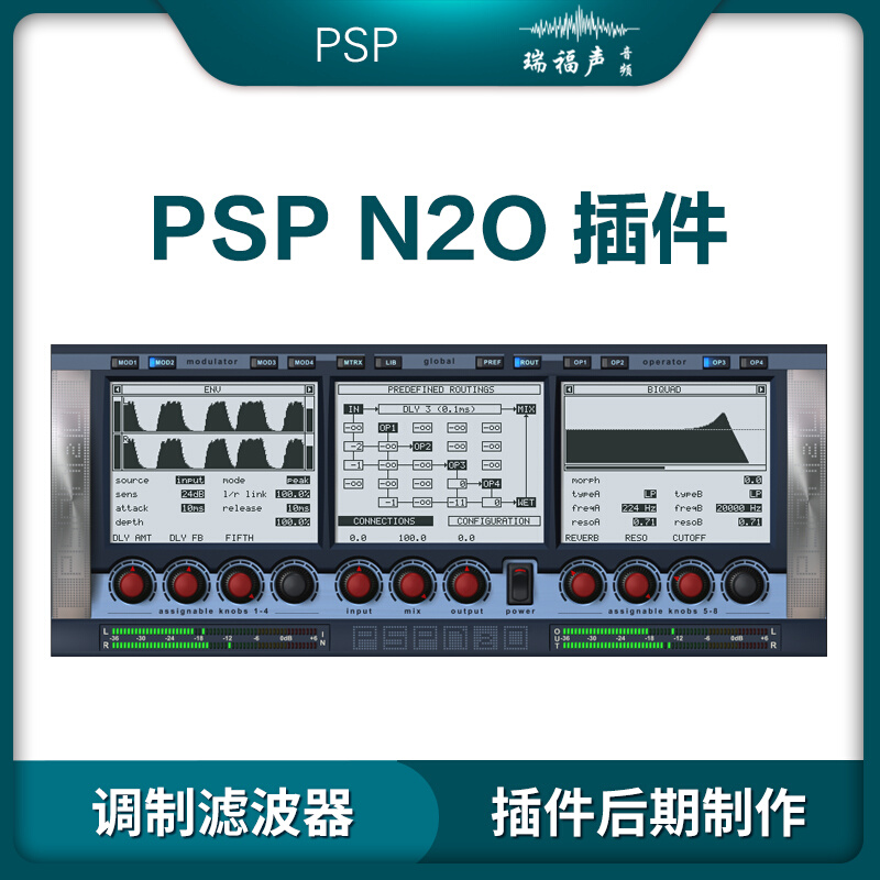 PSP AUDIOWARE混响效果器PSP N2O插件后期制作