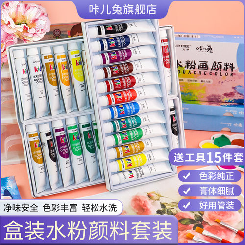 咔儿兔水粉颜料套装初学者儿童用