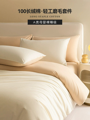 150x200x2302023100支长绒棉磨毛被套单件加厚全棉新款纯色被罩