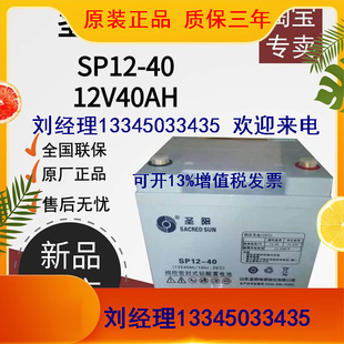 40直流屏UPSEPS电源备用 12V40AH阀控式 铅酸免维护SP12