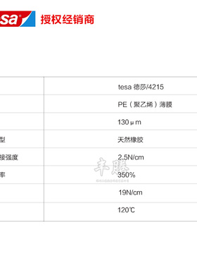 4215精X细分色遮蔽胶带 双色喷涂 耐高温 狭窄复杂3D表面