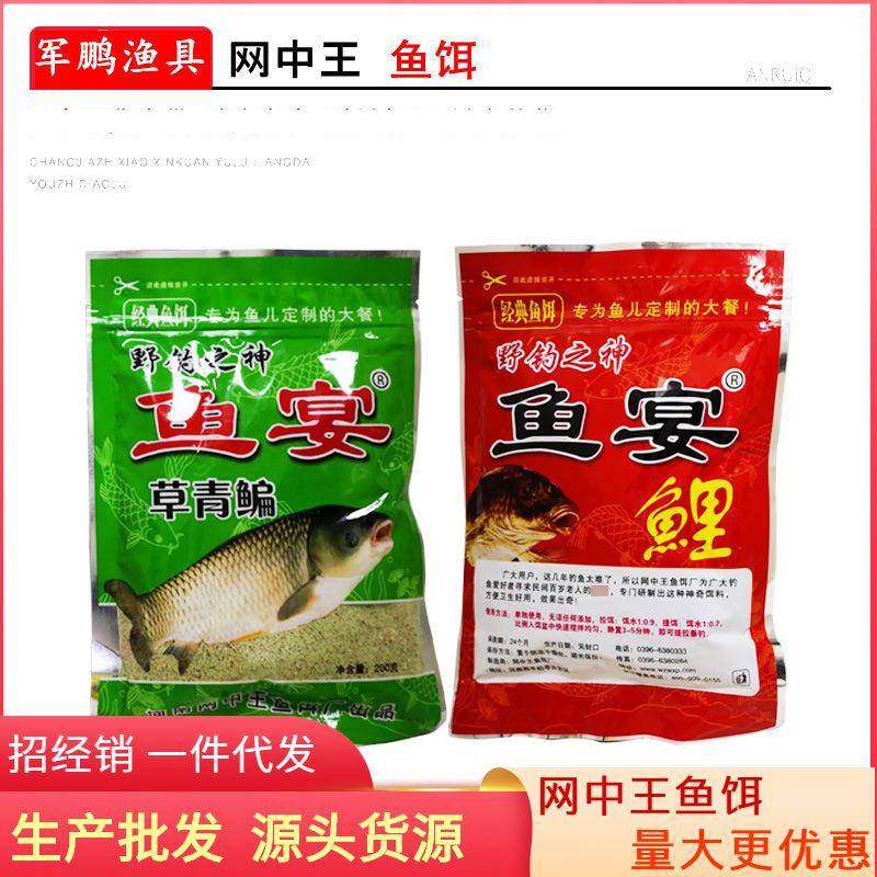 爆款鱼宴青草鳊野钓综合鱼饵草鱼青鱼鳊鲤鲫通用发窝搓拉饵钓鱼饵,户外/登山/野营/旅行用品,台钓饵,淘宝优惠券,粉丝福利购,淘宝优惠卷