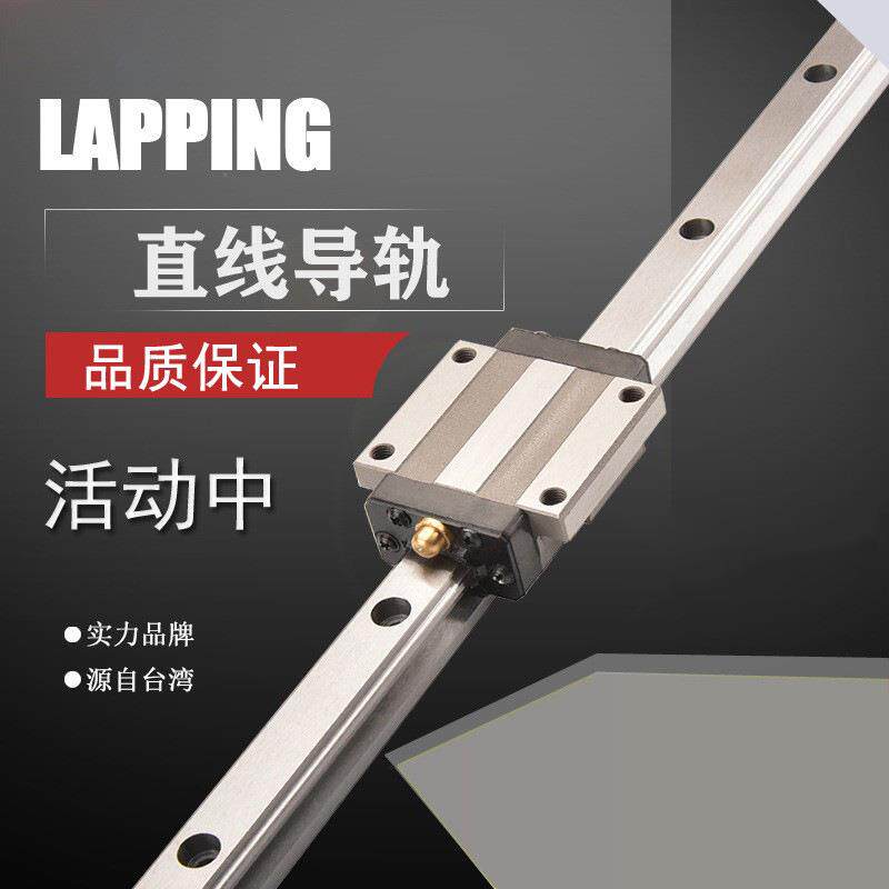 爆款乐品/Lapping直线导轨LSA35螺孔通孔安装滑动导轨碳钢线性导