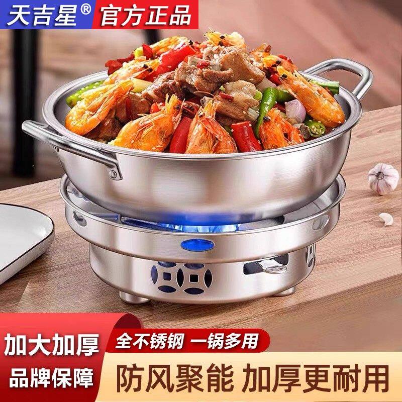 酒精炉【加厚款】不锈钢大号酒精炉酒精锅家用火锅干锅汤锅全套