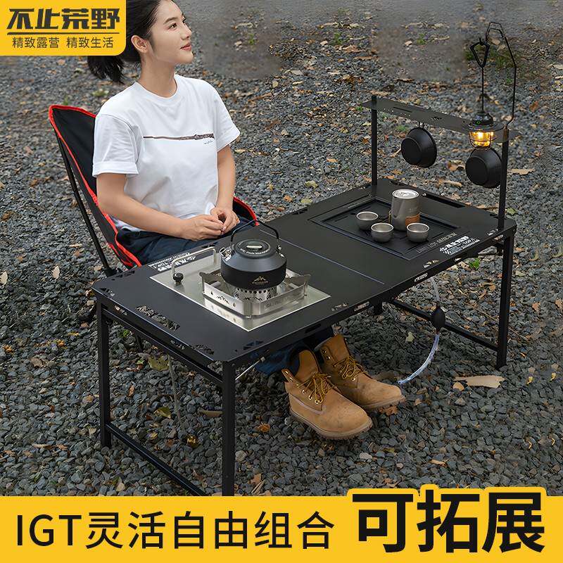 户外露营多功能IGT可拓展液压速开折叠战术桌
