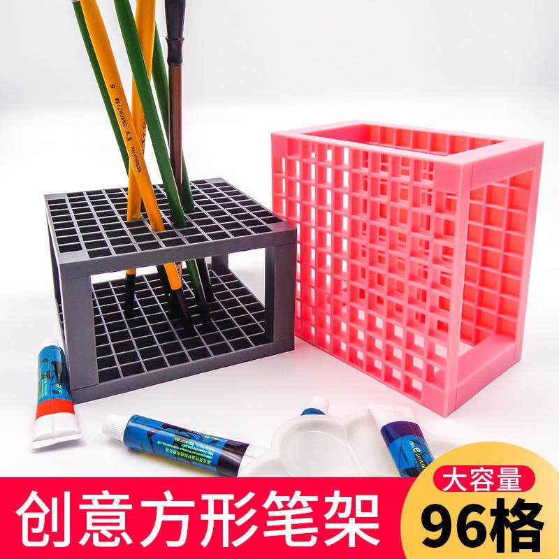 爆款96格方形画笔笔架可放长柄笔油画水彩水粉笔架晾笔架子,文具电教/文化用品/商务用品,画板/画架/速写板,淘宝优惠券,粉丝福利购,淘宝优惠卷