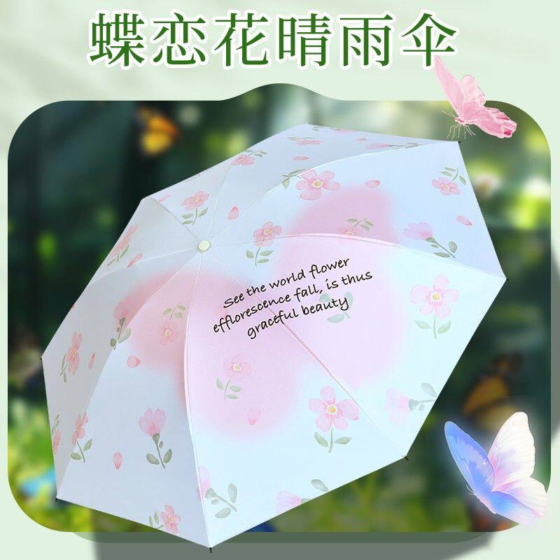 Hong Ye/红叶印花三折叠晴雨伞防紫外线黑胶涂层遮阳伞学生便携伞