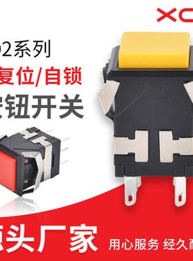 爆款协昌KD2塑料按钮开关17MM自复位自锁带灯耐高温阻燃常开方形
