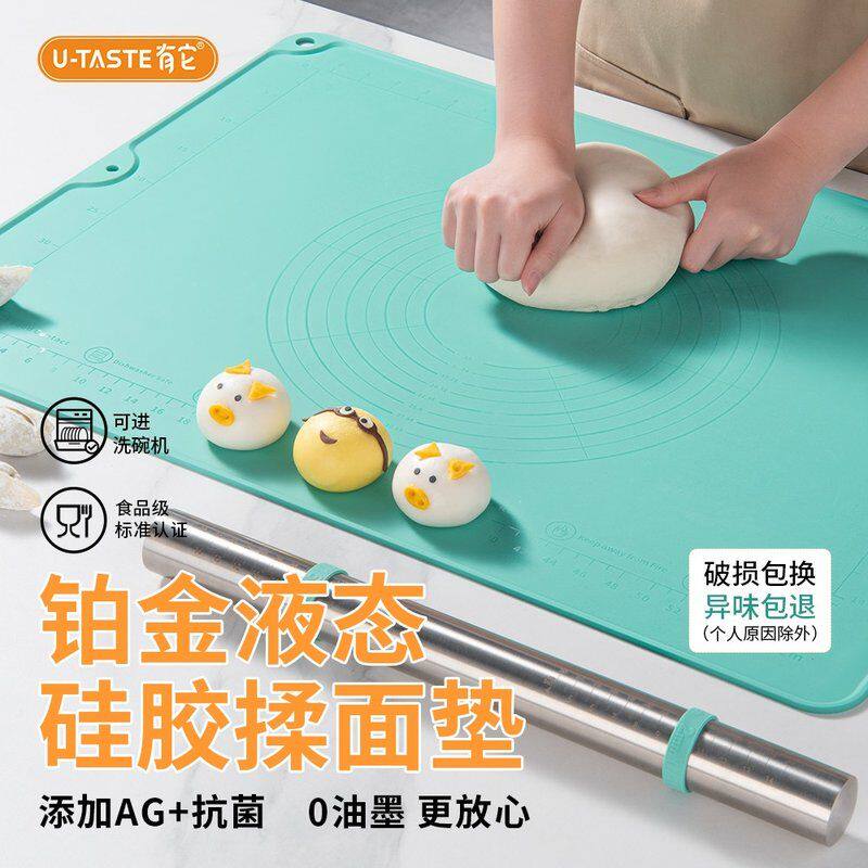 U-Taste/有它和面揉面垫加厚大号防滑不粘烘培和面垫擀面板擀面垫
