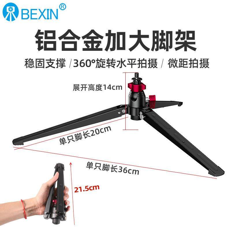 爆款铝合金单反相机桌面三脚架便携独脚架三脚底座摄影支架三脚撑