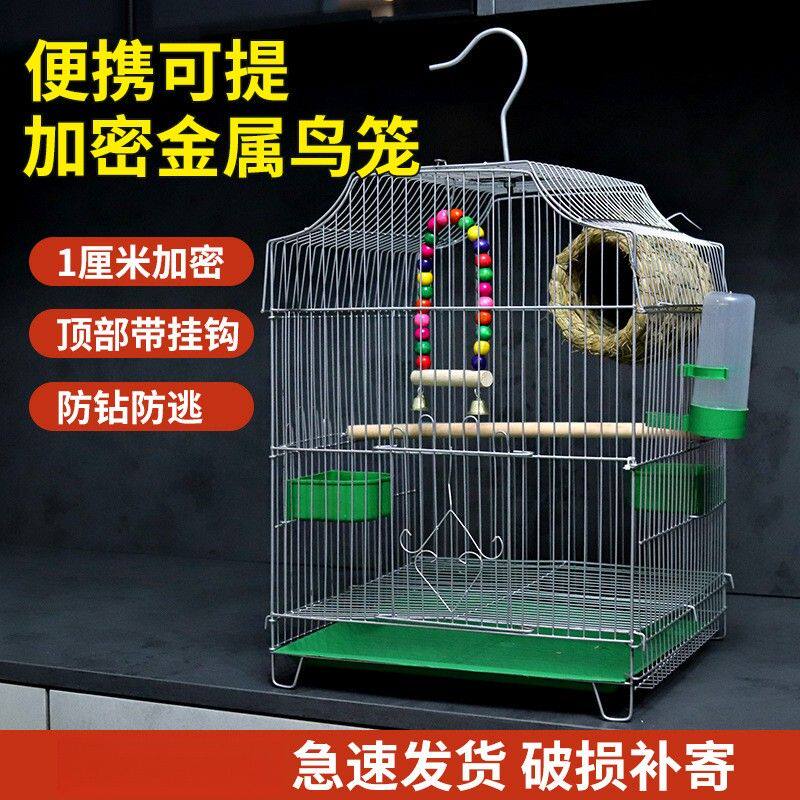 鸟笼子大号金属鸟笼家用虎皮鸟笼玄凤八哥鸟笼笼鸟窝清仓
