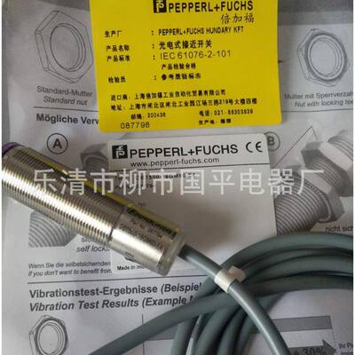 爆款全新光电开关传感器OBT500-18GM60-E4感应探头实物拍摄