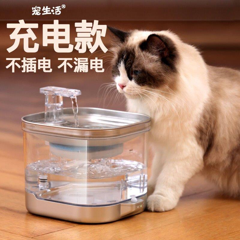 【宠生活】猫咪饮水机充电款宠物饮水机器自动循环流动无线喝水神