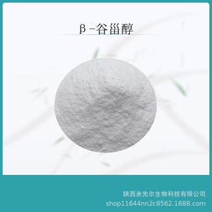 爆款β-谷甾醇98%荨麻提取物荨麻提取粉大豆甾醇植物甾醇100g/袋