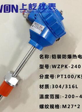 爆款WZPK-240241防爆热电阻/偶WRN-140440温度传感器PT1000-450℃