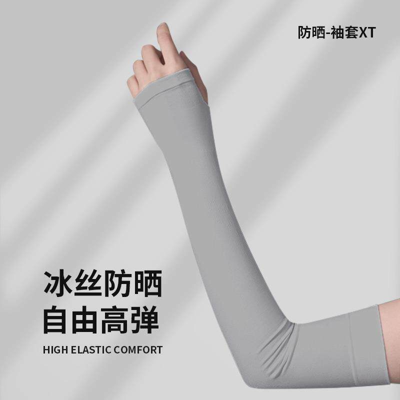 爆款防晒袖套女凉爽冰袖套男夏季冰丝护臂手臂套袖子开车骑行手套