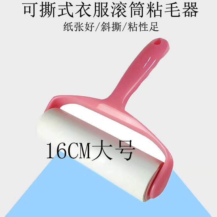 爆款16cm大号粘毛器可撕式除尘纸斜撕毡衣物滚筒刷地板去沾毛除毛,收纳整理,衣物除尘滚/粘毛滚,淘宝优惠券,粉丝福利购,淘宝优惠卷