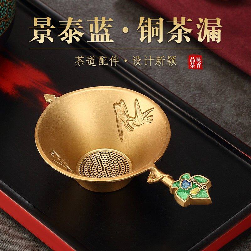 景泰蓝纯黄铜茶漏茶滤泡茶滤茶器茶隔托架功夫茶具配件过滤网