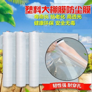 12米宽塑料薄膜纸加厚透明塑料布防水白大棚膜整卷 7米