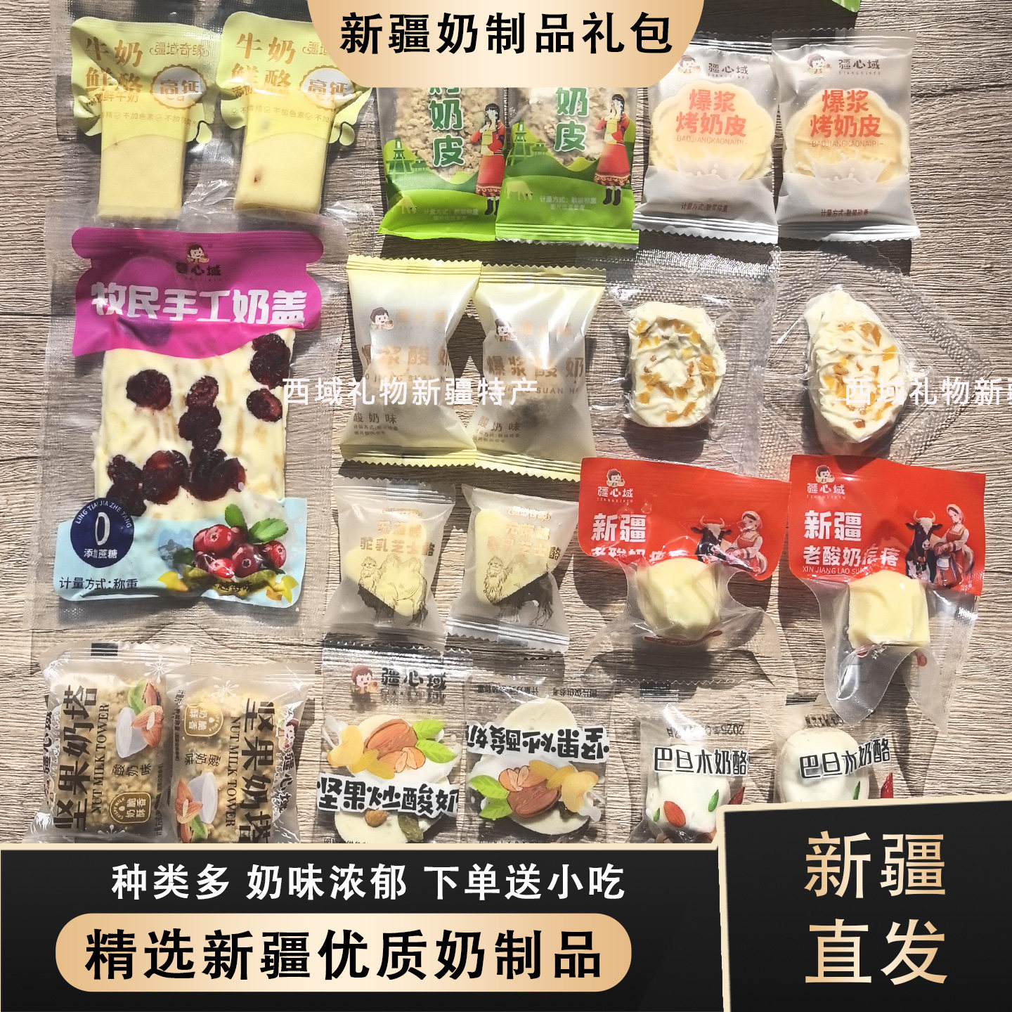 奶酪试尝混装组合大礼包新疆奶皮子奶枣奶球奶条零食奶制品500克,咖啡/麦片/冲饮,奶皮,淘宝优惠券,粉丝福利购,淘宝优惠卷
