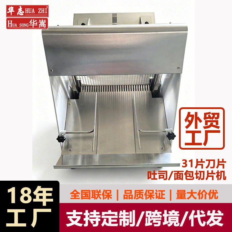 吐司切片机商用方包切片机31刀切面包机面包切片机火腿分切片器
