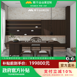 柜櫥柜定制199800套餐 莫干山全屋定制國補(bǔ)套餐衣柜鞋 國補(bǔ)套餐