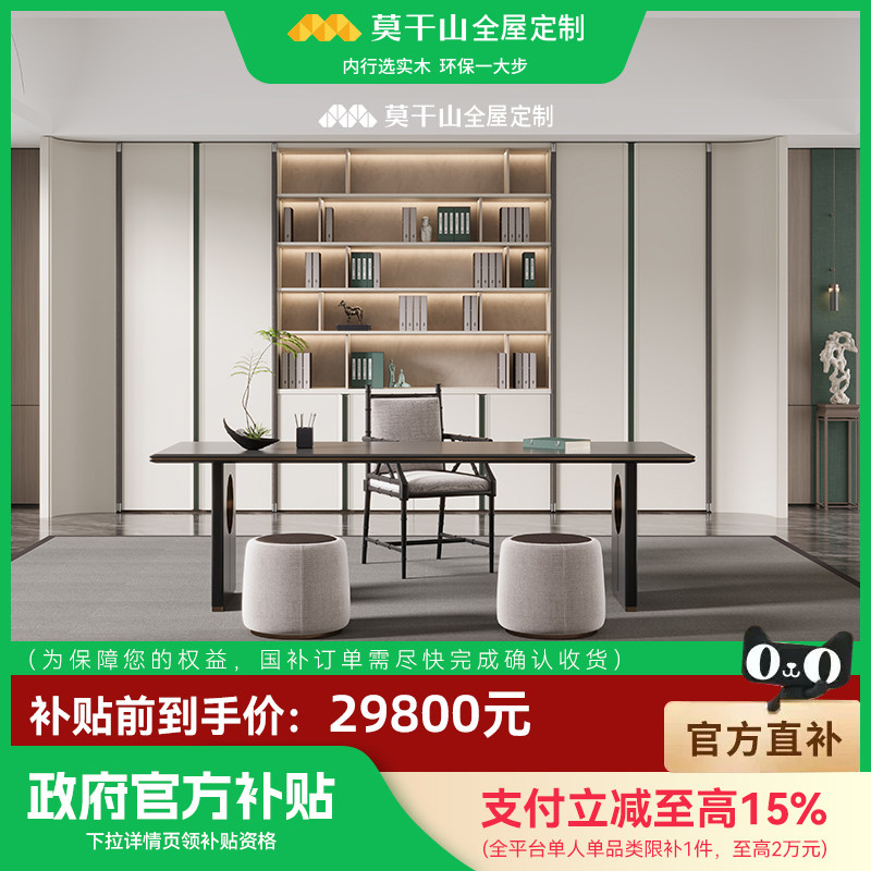 【国补套餐】莫干山全屋定制国补套餐衣柜鞋柜橱柜定制29800套餐