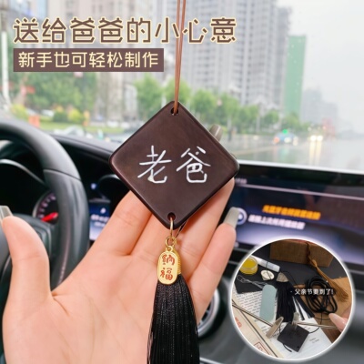 老爸平安父亲节礼物diy幼儿园礼
