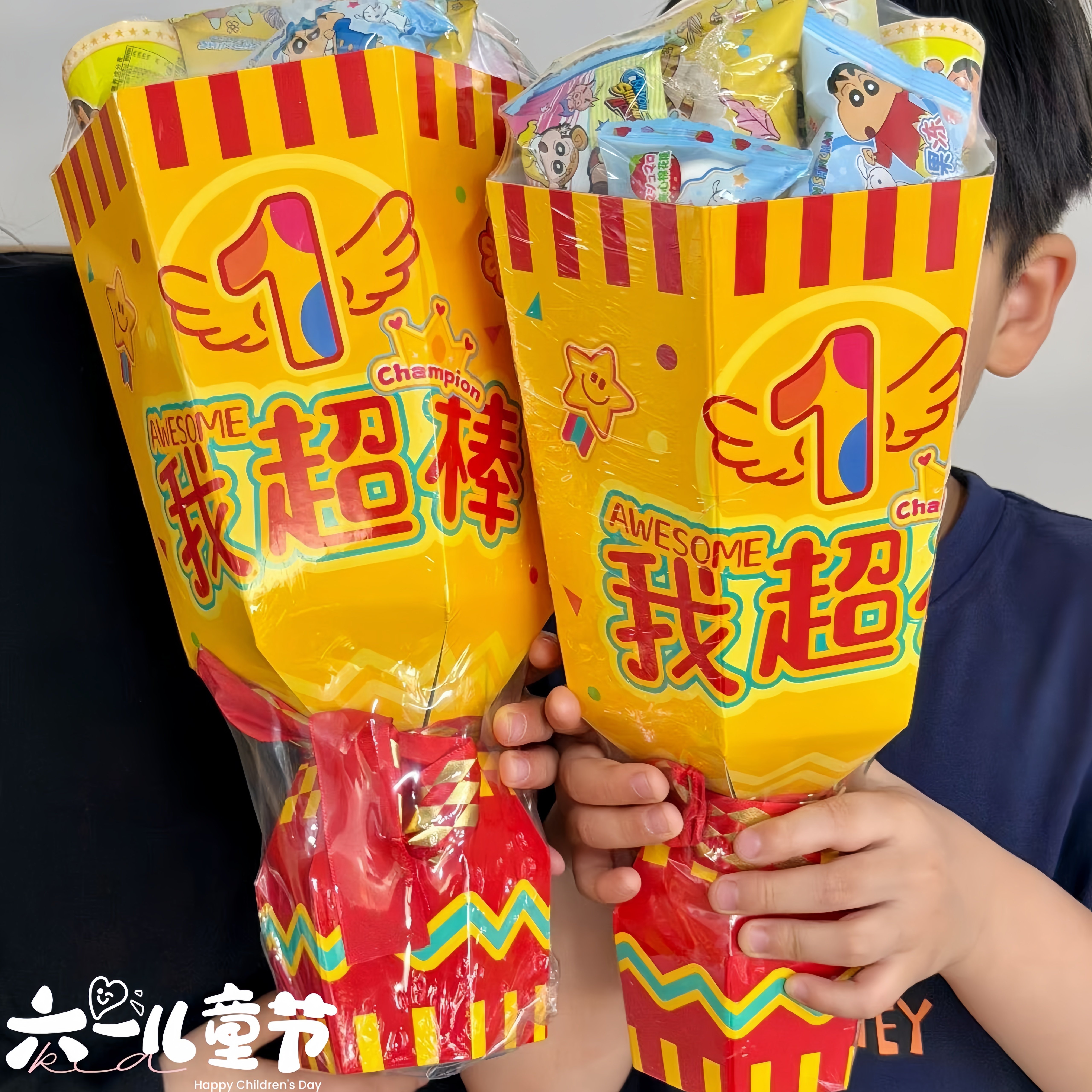 我超棒冠军杯盒六一儿童节礼物DIY奖励宝宝零食大礼包包装礼盒子
