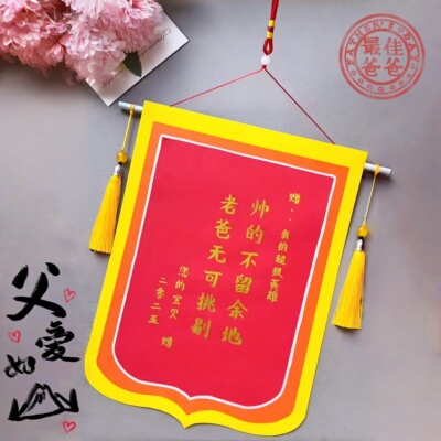 父亲节手工diy礼物材料包送爸爸