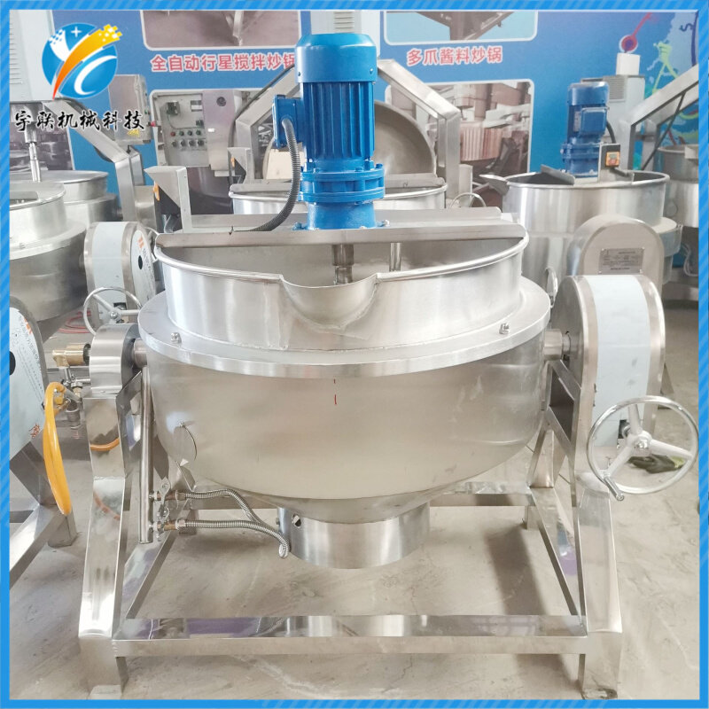 宇联夹层锅 辣椒酱熬制 水饺馅料炒制设备 食品蒸煮锅 不锈钢炒锅